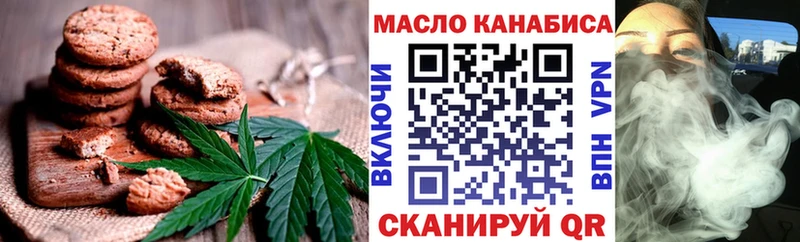 Еда ТГК конопля  Заволжье 