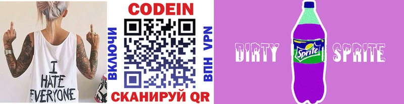 ссылка на мегу как войти  Заволжье  Codein напиток Lean (лин) 