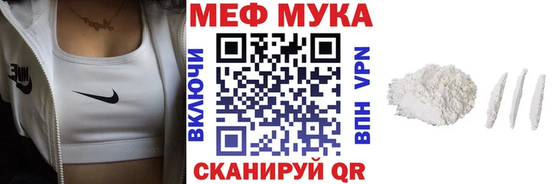 МЕФ mephedrone  Заволжье 
